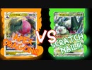 ポケモンカード:レジドラゴVstar vs マスカーニャex & アルセウスVstar スタンダード対戦！