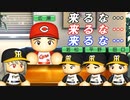 # 162 大正義補強は止まらない！ＦＡの広瀬獲得できるのか？【ゆっくり実況・パワプロ2022・大正義ペナント】