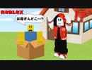 家の前に捨てられた子どもを拾った結果…!?【ROBLOX/ロブロックス】