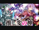 【悲報】神・スライム、氷水を裏切り霊使いに推し変してしまう