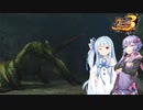 【voiceroid遊劇場】琴葉姉妹のモンハン3rd外伝14【MHP3】