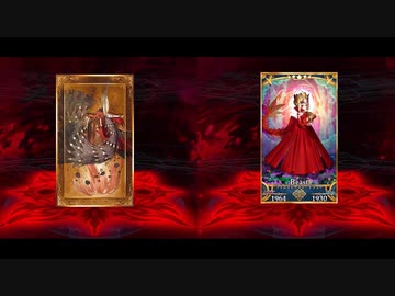 Fate/Grand Order ソドムズビースト／ドラコー 召喚演出＋召喚ボイス