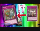 【え？】なんでそのカード入ってるの…？？～レガシーパック50開封ルール～【遊戯王マスターデュエル】ゆっくり実況