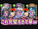 【 シャドバ 】5ハイドラ→6ミロエル→7大幽霊すれば勝てるwwwネクロオールスターズ【 Shadowverse シャドウバース 】