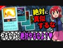 マスタースタイル使いが絶対にやってはいけないこと…┃ロックマンエグゼ アドバンスドコレクション【エグゼ3対戦】