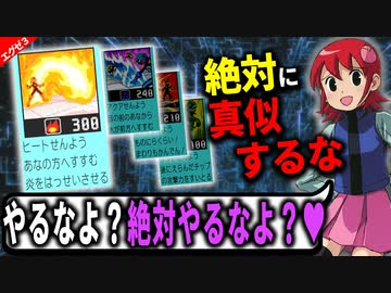 マスタースタイル使いが絶対にやってはいけないこと…┃ロックマンエグゼ アドバンスドコレクション【エグゼ3対戦】