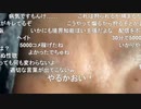 【ニンポー】ysめm　その１【ニコ生】