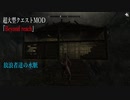今さらスカイリム＃158　ハイロック地方を冒険！　超大型クエストMOD『Beyond reach』プレイ日記⑯　放浪者達の水脈　【Skyrim】