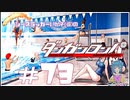 【ダンガンロンパ】16人目の高校生 #73
