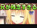【生徒会長】#54　VTuberとの結婚を真剣に考えてる盲目な兄【ハミダシクリエイティブ】