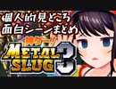 【コメ付き】ホロライブ　個人的な見所・面白シーンまとめ！【ホロライブ切り抜き】