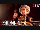 【バイオハザード RE4】スタンダードでまったリオン part7【琴葉姉妹実況プレイ】