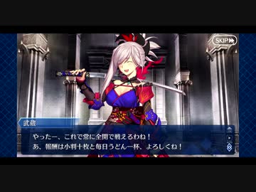【実況】Fateを全く知らない男がFate/Grand Orderを初見プレイ 2部編【part28】