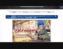 無課金初期勢のFGO 螺旋証明世界 リリムハーロット ～喝采なき薔薇～編　part1