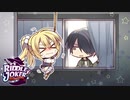 【癒しを求めて】"RIDDLE JOKER"実況プレイpart6