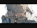 【ニコカラ】生きてさえ／傘村トータ off vocal