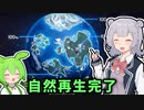 【Terra Nil】環境保護に突然目覚めた小春六花 #5(終)