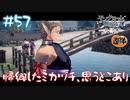 【ゲーム実況】ミカヅチの帰郷！水の都アシワラ！【モノクロームメビウス】【ネタバレ】#57