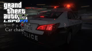 【LSPDFR　日本警察】カーチェイス#1