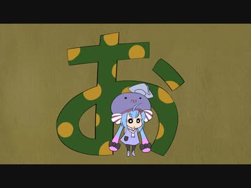 クレヨンウナちゃん（クレヨンしんちゃん初代アイキャッチ）歌うボイスロイド