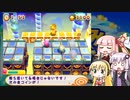 【すいこみ大作戦】3Dのカービィもいいよね part.8【VOICEROID実況プレイ】