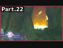 【ToV】Part.22 エアルクレーネ【初見実況】