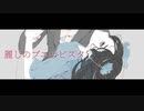【ボカロオリジナル】麗しのブエナビスタ feat. 初音ミク/A23LAB.【ボカロピアノ投稿祭】