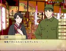 ※改訂版【戦中戦後の時代を舞台にした女性向けADV】フリーゲーム「鼓草」実況プレイpart2