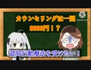 【CoeFont】カウンセリングは料金が高いんじゃい！【発達障害グレーゾーン】