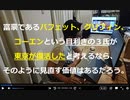 【コラム】米富豪３人が東京見直す動き、何かの始まりか－リーディー