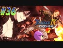 【ランス9-ヘルマン革命- 初見実況プレイ part36END】毛根さよならおかえりアフロ