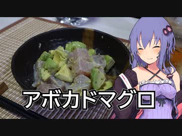 ほろ酔いゆかりさんの簡単おつまみ【アボガドマグロ】