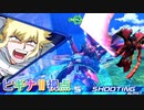【EXVS2XB】ビギナⅡの対戦動画  part319【紲星あかりVOICEROID実況　ビギナ・ギナII(木星決戦仕様) 視点】