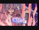 【SW2.5】あり×２冒険譚　第５章その８《クズコロスロボ》【ゆっくり＆ボイロTRPG】