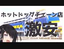 【車載動画】引きこもりオタクですがツーリングさせてください！【IKEA編】