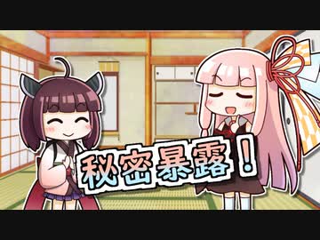 葵ちゃんの秘密を暴露する茜ちゃん【第三回10秒動画祭】