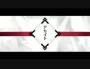 アカイト 歌ってみた ver.優音♪
