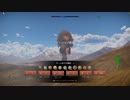 放射能発射のド迫力（中国製）.WoT