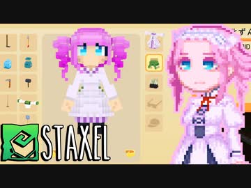 【Staxel】漆黒xel#5