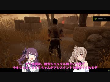 【DBD】カニバルで地下にご招待百合【花梨・ささら実況】