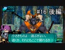 【ゆっくり実況】世界樹の迷宮Ⅳ 勝手にストーリーモード【第16話後編】