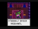 ドラゴンクエストⅢ　そして伝説へ…(GB版)　プレイ動画16(実況無し)