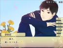 ※改訂版【戦中戦後の時代を舞台にした女性向けADV】フリーゲーム「鼓草」 実況プレイPART6