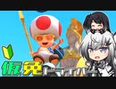 仮免ドライバーアリアルさん #27【マリオカートツアー】