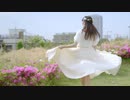 【くるん。】翡翠のまち　踊ってみた【春】