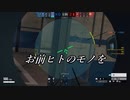 【レインボーシックスシージ】ひとりぼっちの特殊部隊【レ淫棒実況】＃７