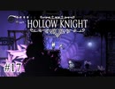 労働者が暴れ回る環境にも休憩所はある【Hollow Knight】#17