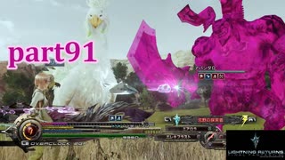 【LRFF13☆part91】FF中級者がFINAL FANTASYシリーズ1から楽しく実況プレイ♪