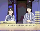 【戦中戦後の時代を舞台にした女性向けADV】フリーゲーム「鼓草」 実況プレイPART9