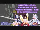 【NEUTRINOカバー】Glorious Moment！【ウマ娘 ROAD TO THE TOP】